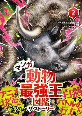 �ޥ�ưʪ�Ƕ����޴� �������ȡ��꡼2