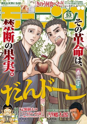 モーニング
