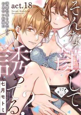 �ڥ�֥������ۤ���ʴ餷�ơ�Ͷ�äƤ롩��Ů����Ĺ�ȿ����ꤪ���礤�뺧������