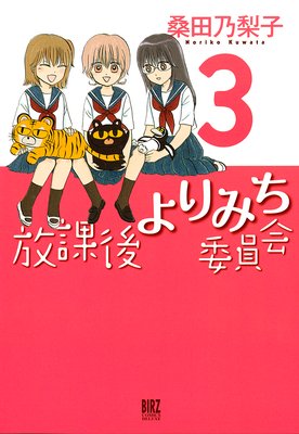 ���ݸ���ߤ��Ѱ����3��