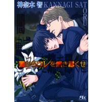 闇からコレを焼き尽くせ
