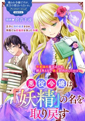 名無し姫は札をめくる【電子限定カラー収録＆おまけ付き】 | 真波潜 