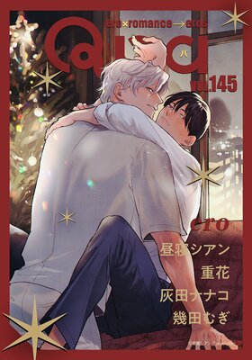 Qpa vol.104～エロ |百合アズル他 | まずは無料試し読み！Renta 