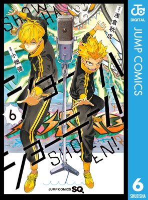 ショーハショーテン! 6