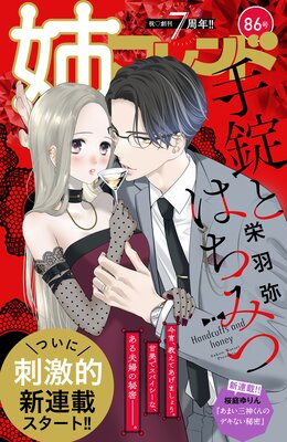 姉フレンド