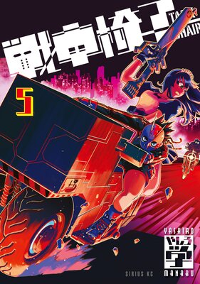 ��ְػ�-TANK CHAIR- 5��