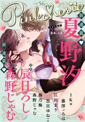 Pinkcherie vol.56�ڻ������̡���դ��ۤ�ɽ��