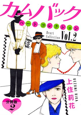 ����Хå� �ϡ��ȡ����쥯�����Vol.2 ʬ���ǡ�2��