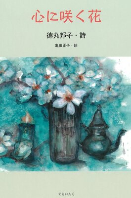 ���˺餯�֤�ɽ��