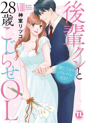 �����Ƥ�ΥХ�Х���衩���ڥ����28�Ф����餻OL�ڥ��ߥå����ǡ�