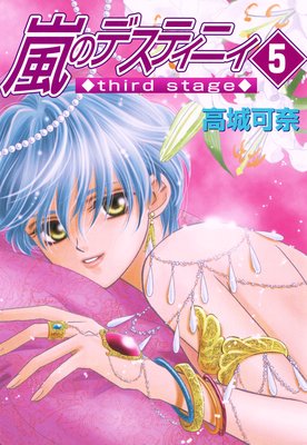 ��Υǥ��ƥ��˥� third stage 5��