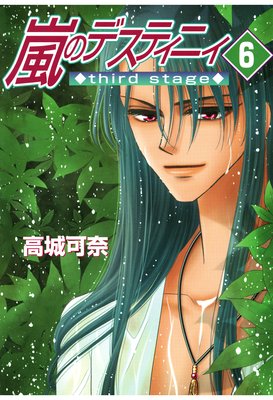 ��Υǥ��ƥ��˥� third stage 6��