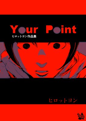 ҥåȥʽ Your Point