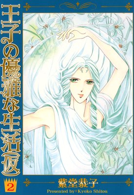 ���Ҥ�ͥ��������ʲ��� 2��