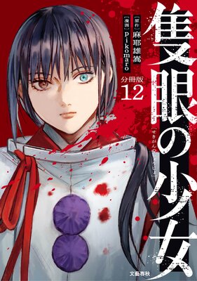 ��ʬ���ǡ��ɴ�ξ�����12��