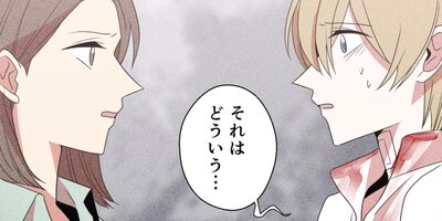 花を君に 第34話【フルカラー】