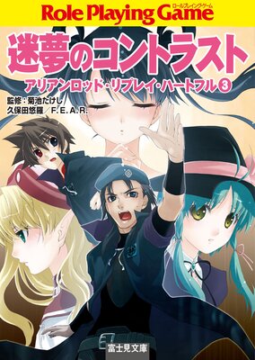 ��̴�Υ���ȥ饹�� ���ꥢ����åɡ���ץ쥤���ϡ��ȥե� ��3��