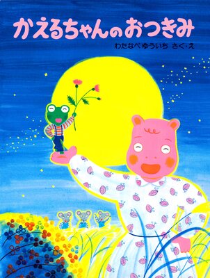 ����������Τ��Ĥ��ߤ�ɽ��