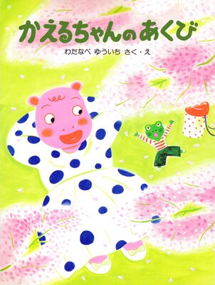 ����������Τ����Ӥ�ɽ��