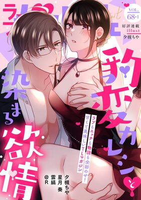 ��֥ѥ�ե���LoveParfait�� VOL.68��1