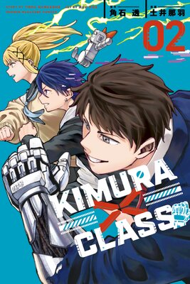 KIMURA��CLASS 2��