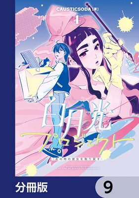 �����ץ��������ȡ�ʬ���ǡ� 9