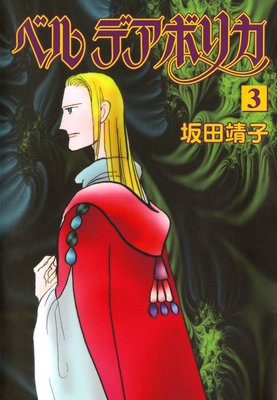 �٥� �ǥ��ܥꥫ 3��