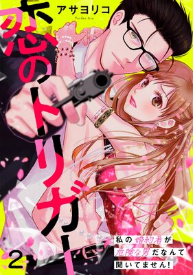 ���Υȥꥬ�� 2����κ���Ԥ��������ˤ��ʤ��ʹ���Ƥޤ��󡪡�