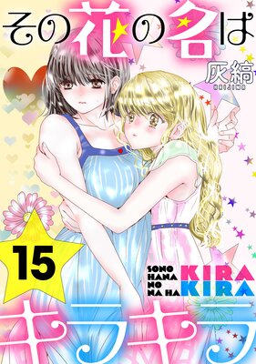 ���β֤�̾�ϥ��饭��ΤФ�������15�áι�̪��