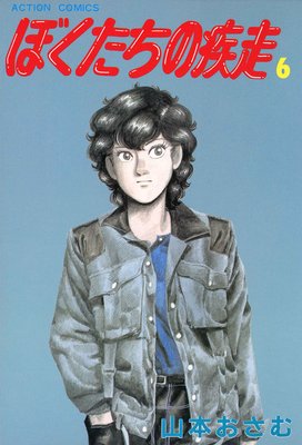 �ܤ������μ��� 6