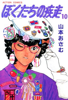 �ܤ������μ��� 10