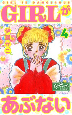 GIRL�����֤ʤ� 4