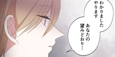 花を君に 第35話【フルカラー】