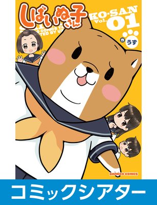 �ڥ��ߥå����������ۤ��Ф��̻Ҥ��� 1�� File03