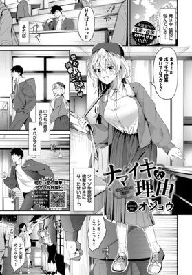 �ʥޥ�������ͳ��ɽ��