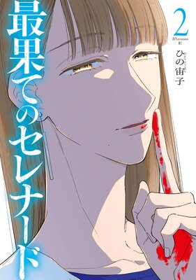 �ǲ̤ƤΥ���ʡ��� 2��