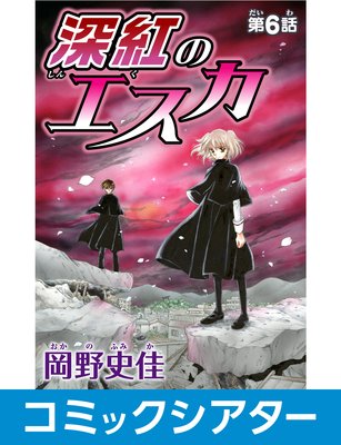 �ڥ��ߥå����������ۿ��ȤΥ����� File06