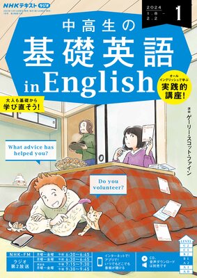 NHK饸 δñѸ in English 2024ǯ1