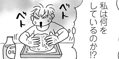 Υ��������ס������ⲡ���Ƥޤ�����41�Ф���Τޤޤʤ�ʤ��뺧���å����� 143