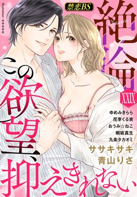 ���ѡ�29�ˡ֤�����˾���ޤ�����ʤ��פ�ɽ��