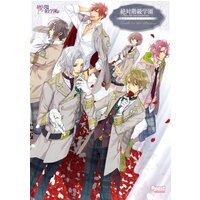 絶対階級学園～Eden with roses and phantasm～公式ビジュアル