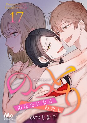 �ΤäȤ�����ʤ��ˤʤ�錄���� 17