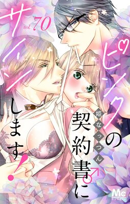 �ԥ󥯤η�����˥����󤷤ޤ�! ʬ����