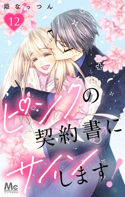 �ԥ󥯤η�����˥����󤷤ޤ�!