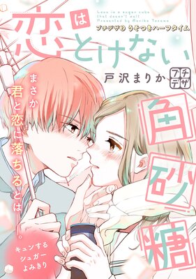 ���ϤȤ��ʤ��Ѻ��� �ץ��ǥ� 2��