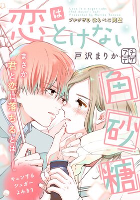 ���ϤȤ��ʤ��Ѻ��� �ץ��ǥ� 3��