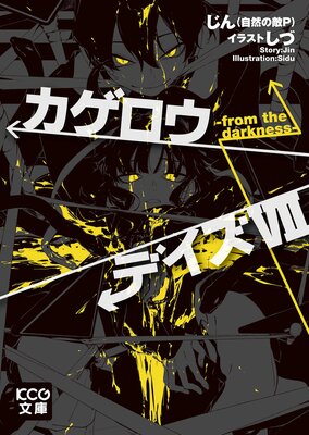 ���������ǥ���VII ��from the darkness��