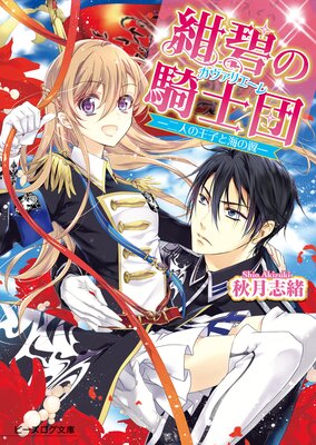 ���ˤε�����2 ����ͤβ��Ҥȳ������