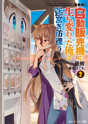 �ڿ����ǡۼ�ư���䵡�����ޤ��Ѥ�ä������µܤ����Ӥ�2