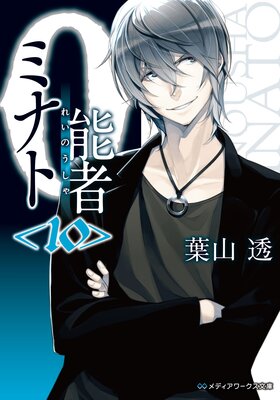 0ǽ�ԥߥʥȡ�10��